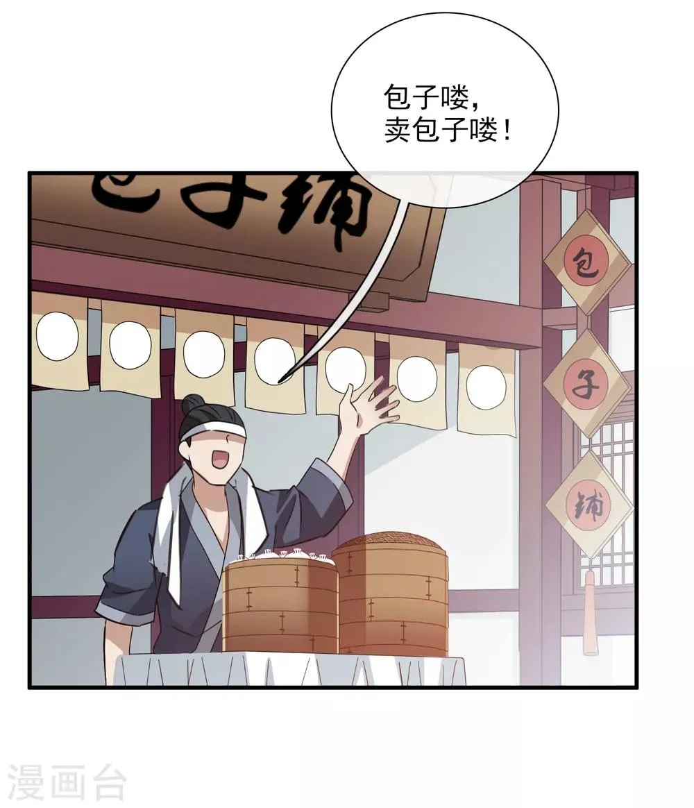 第153话 回宫2 第11页