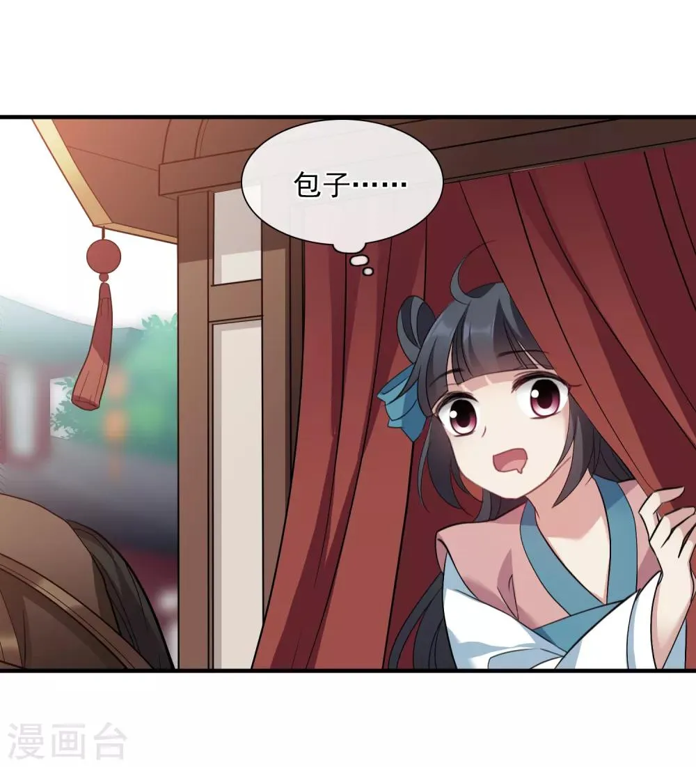 第153话 回宫2 第12页
