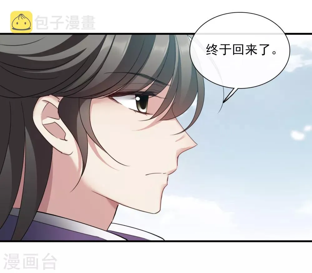 第153话 回宫2 第14页