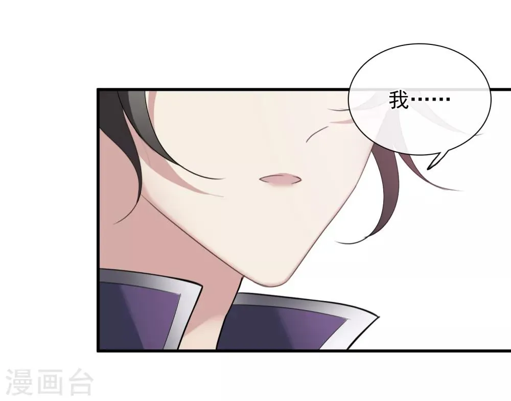 第153话 回宫2 第15页