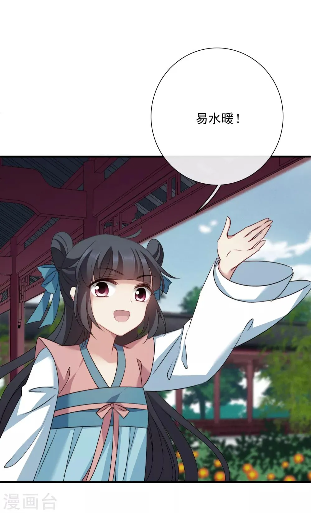 第153话 回宫2 第18页