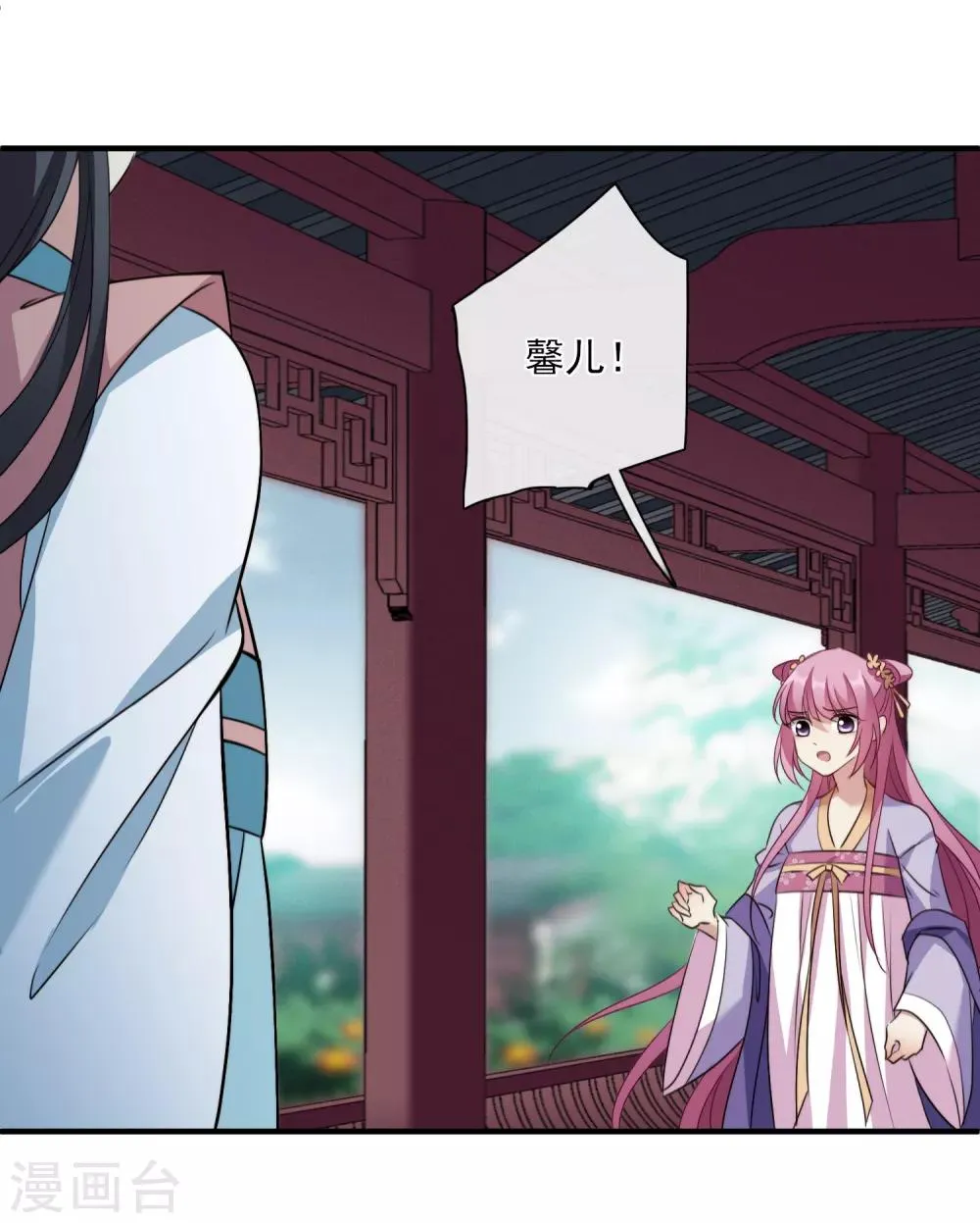 第153话 回宫2 第19页