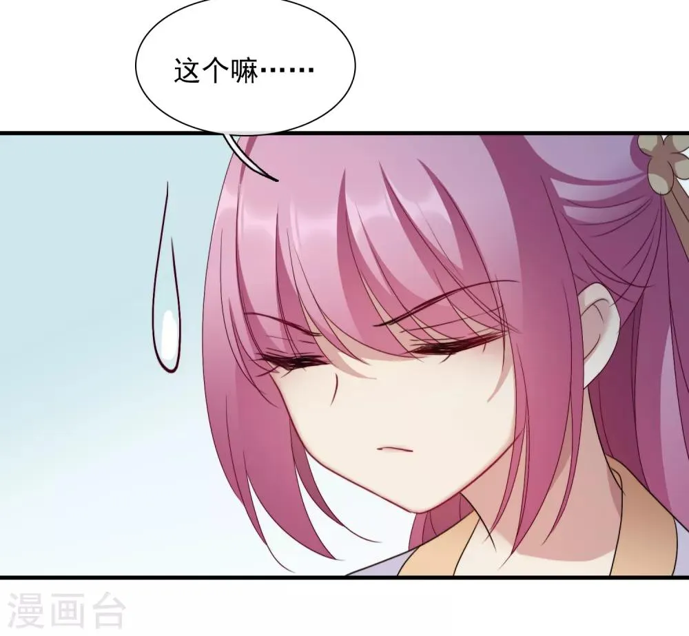 第153话 回宫2 第22页