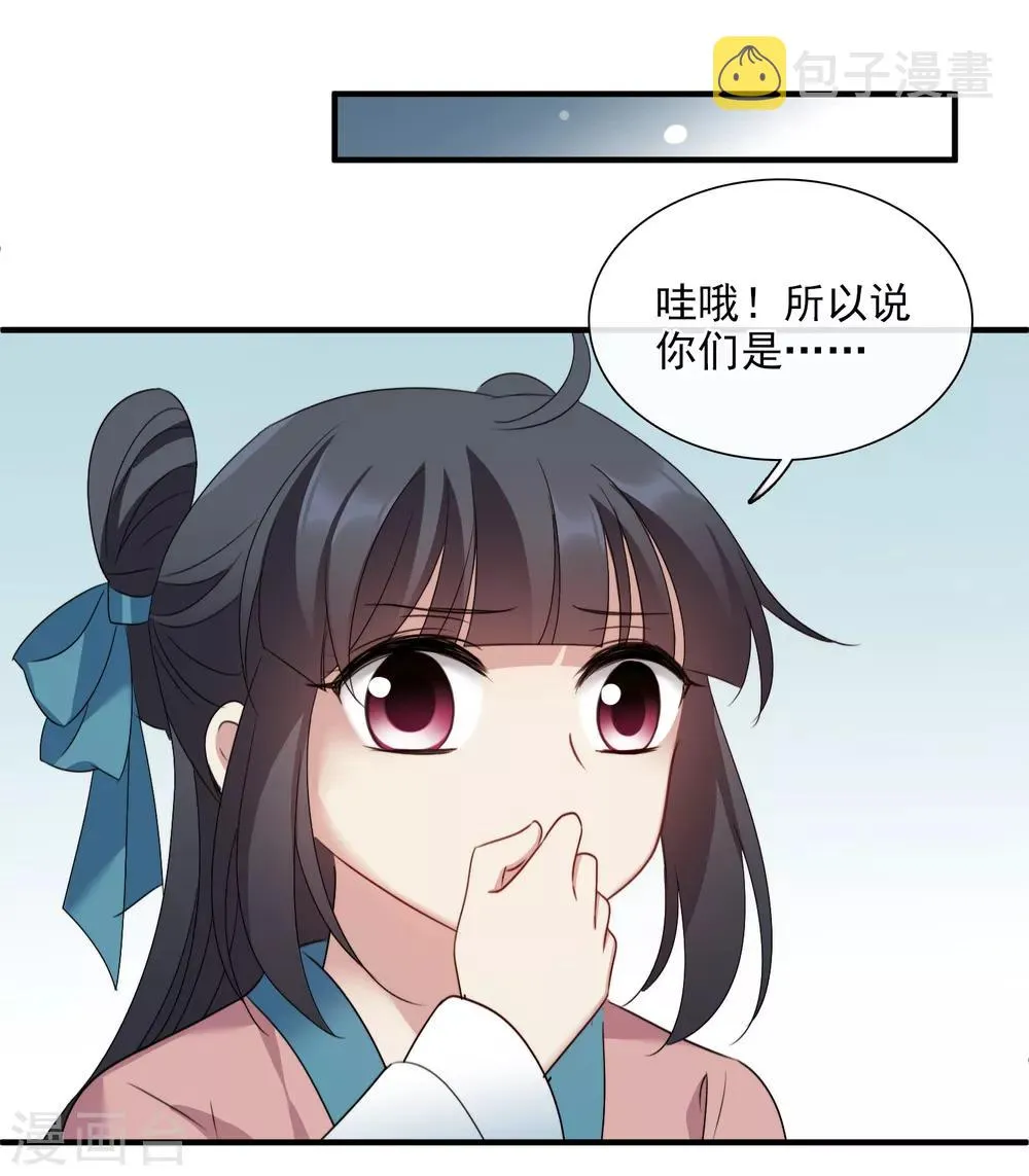第153话 回宫2 第23页