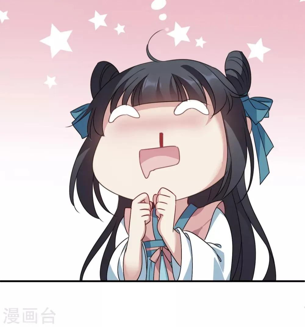 第153话 回宫2 第28页
