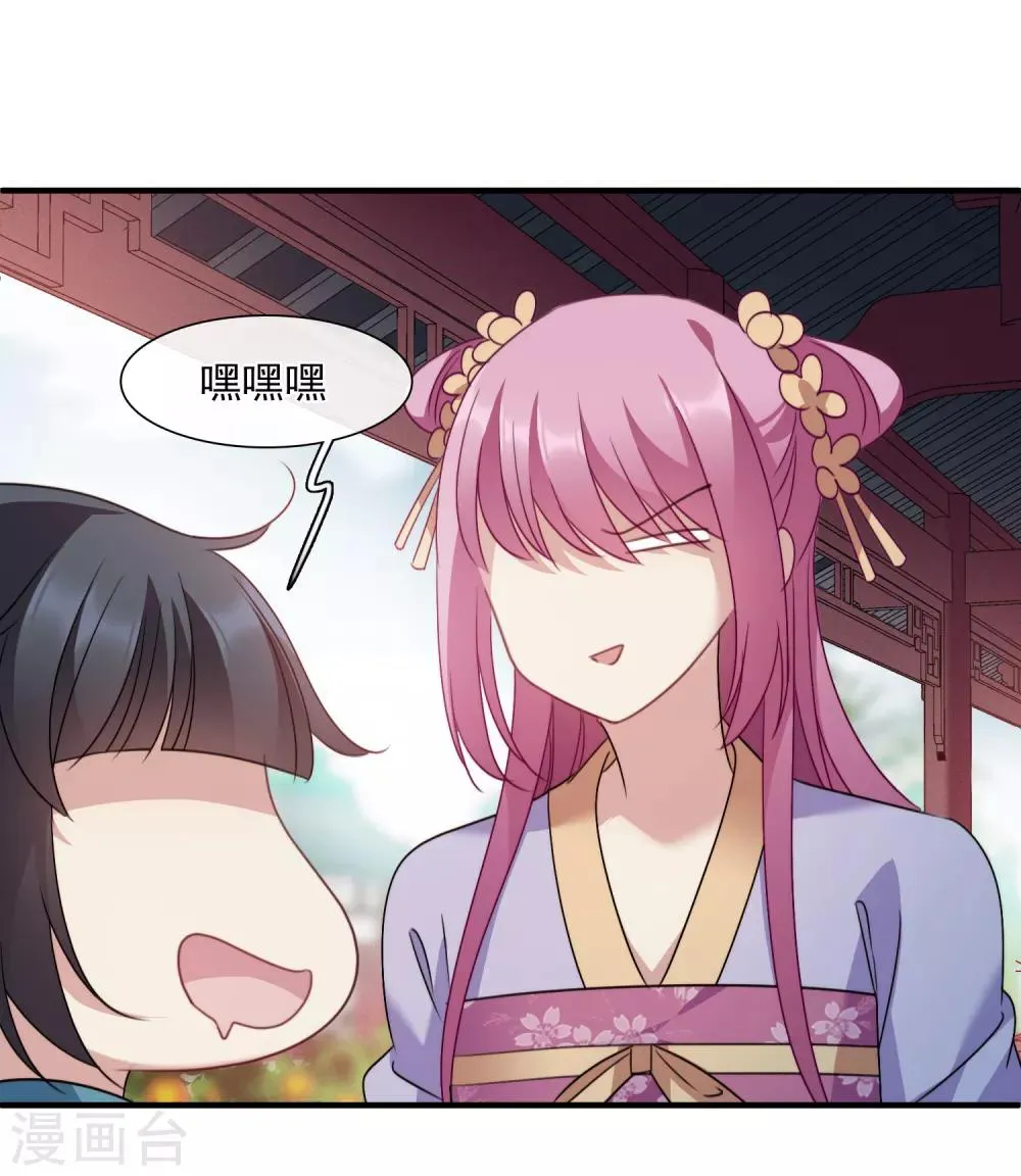 第154话 真心1 第3页