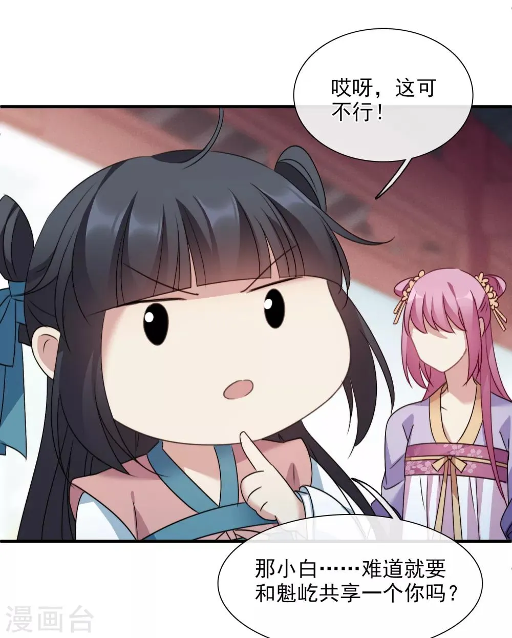 第154话 真心1 第4页