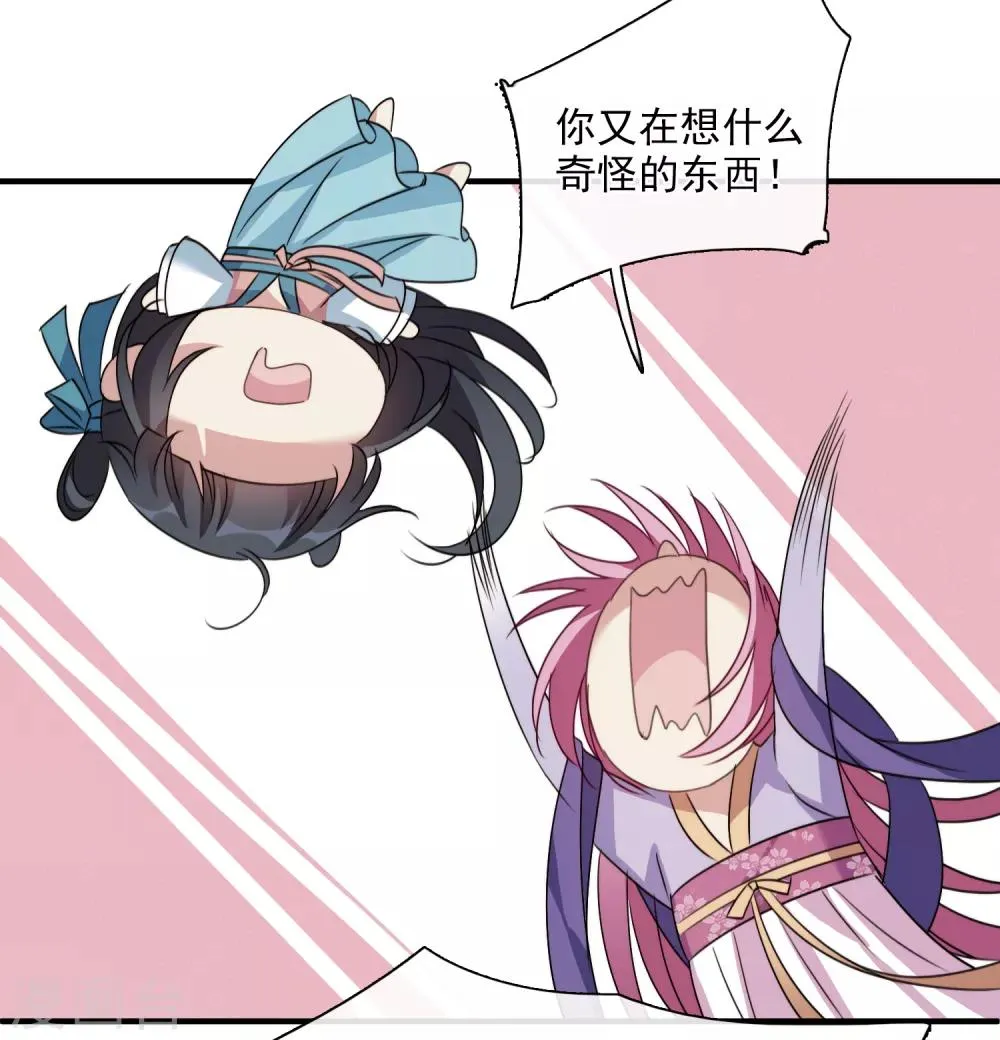 第154话 真心1 第6页