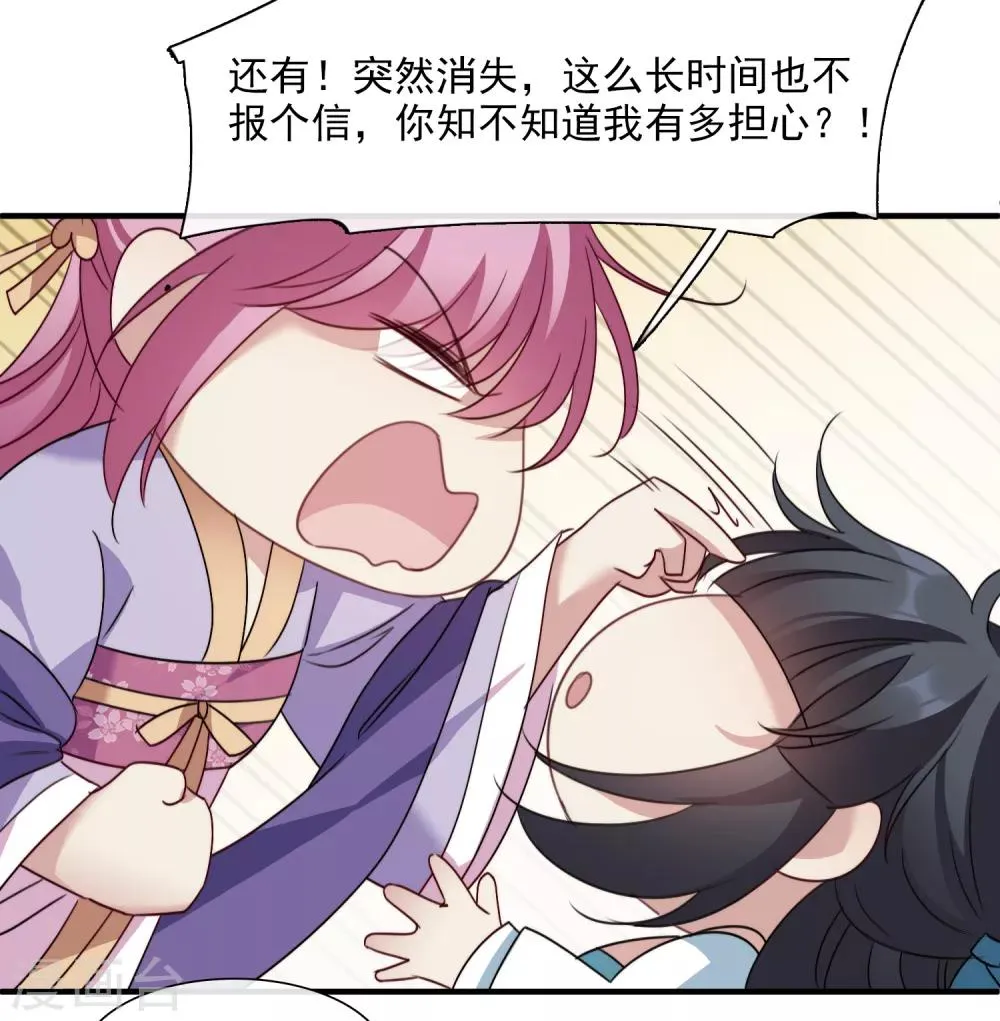 第154话 真心1 第7页