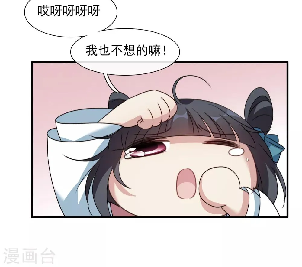 第154话 真心1 第8页