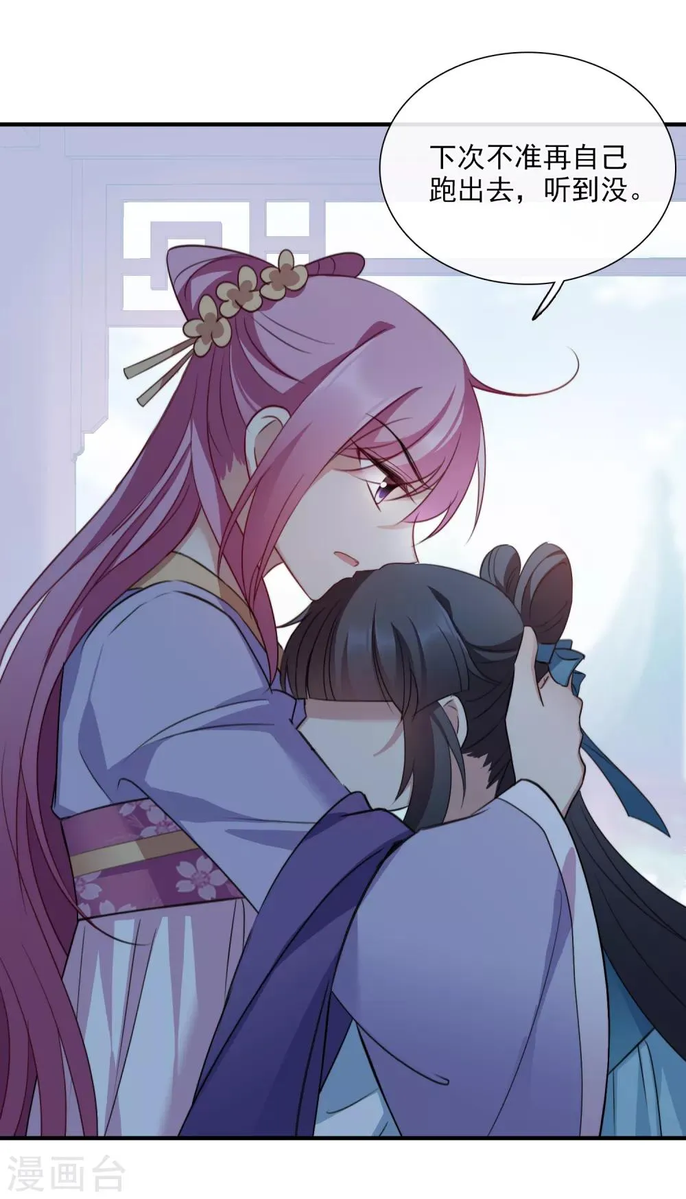 第154话 真心1 第9页