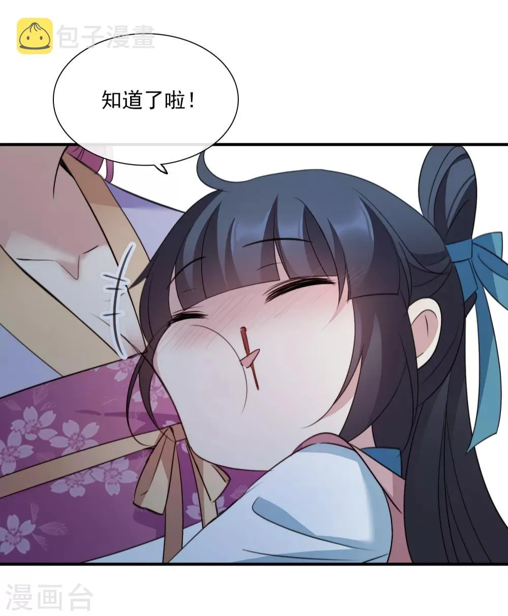 第154话 真心1 第10页