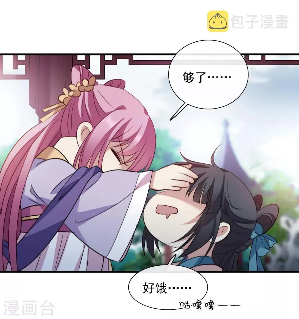 第154话 真心1 第11页