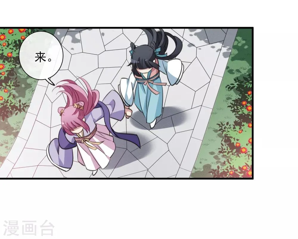 第154话 真心1 第12页
