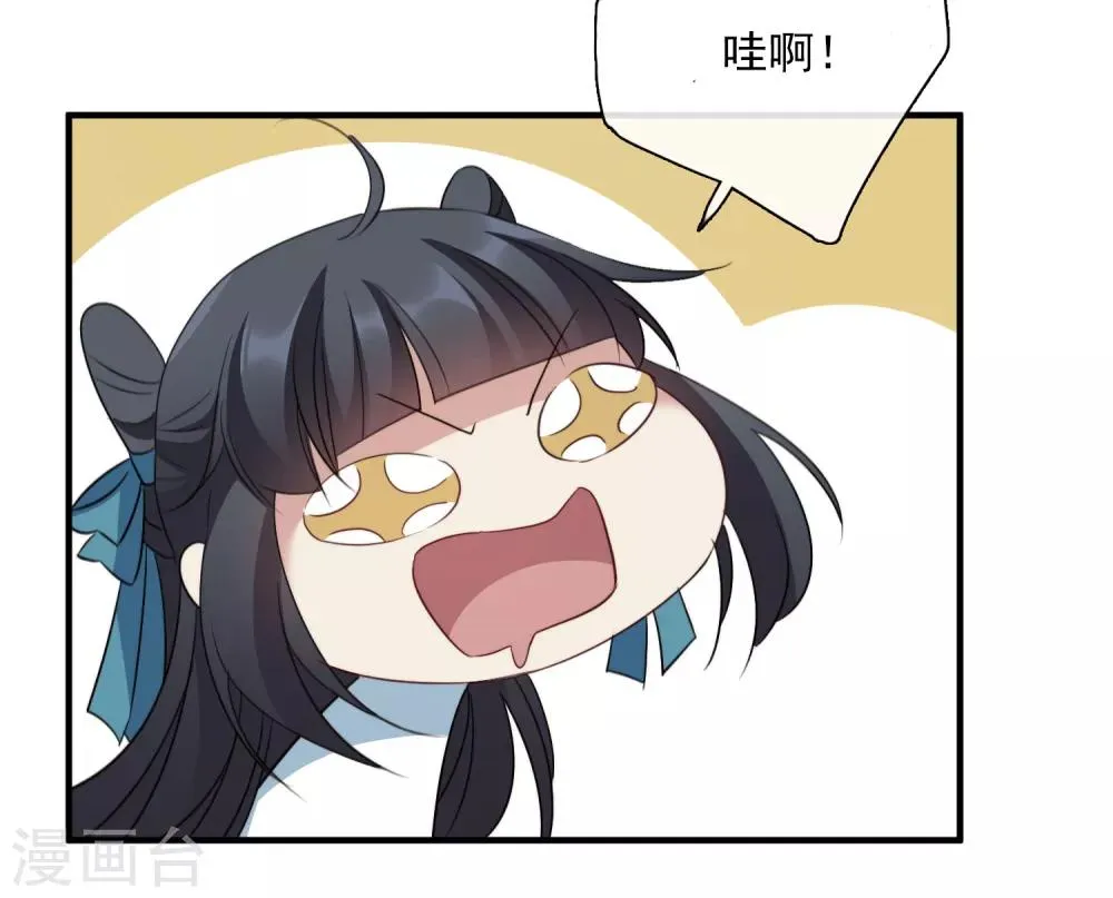 第154话 真心1 第14页