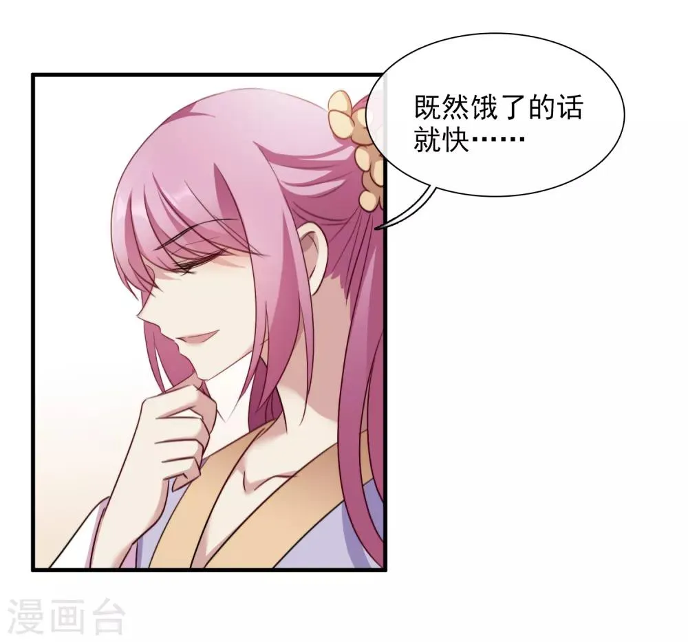 第154话 真心1 第15页
