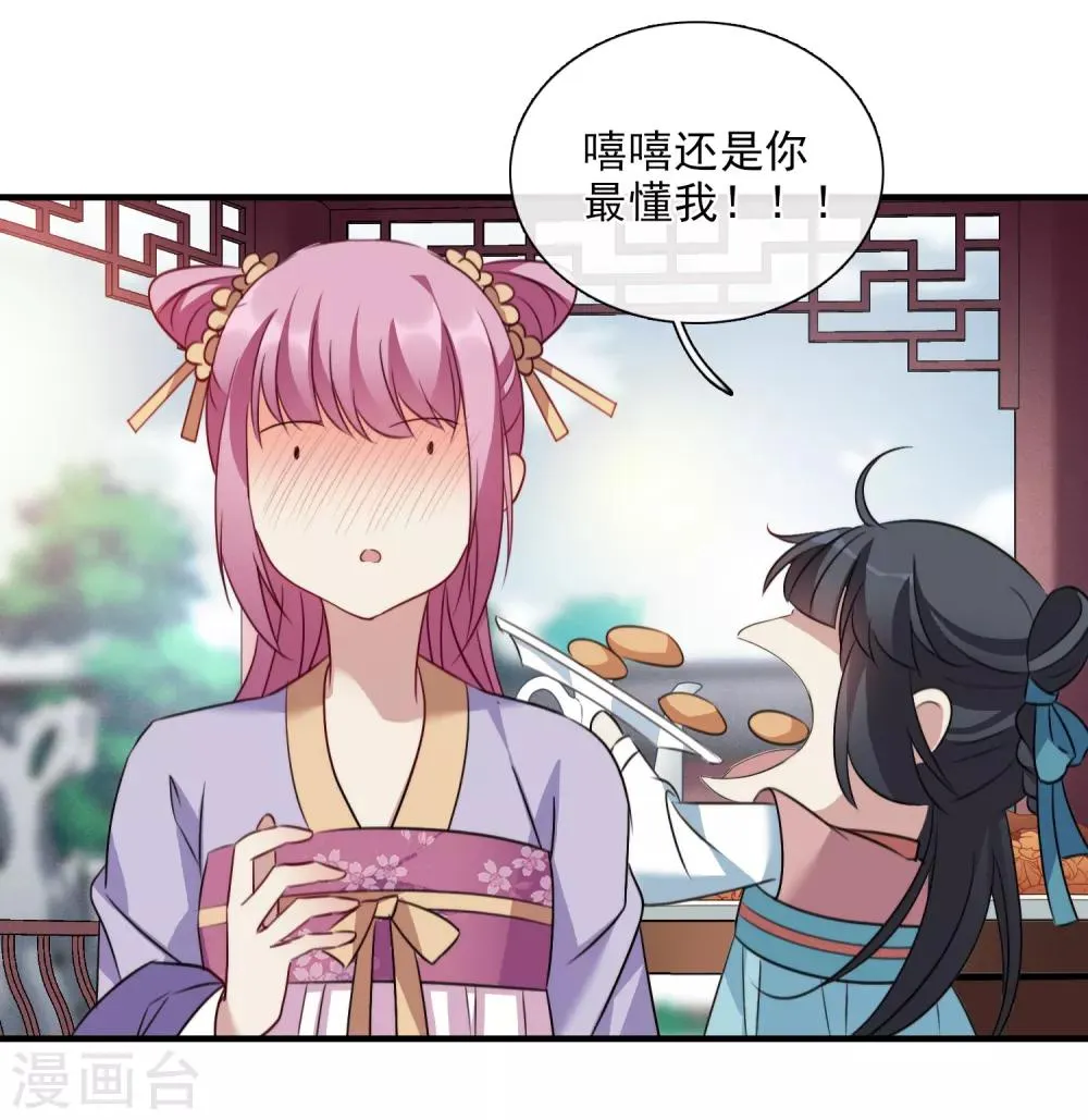 第154话 真心1 第17页