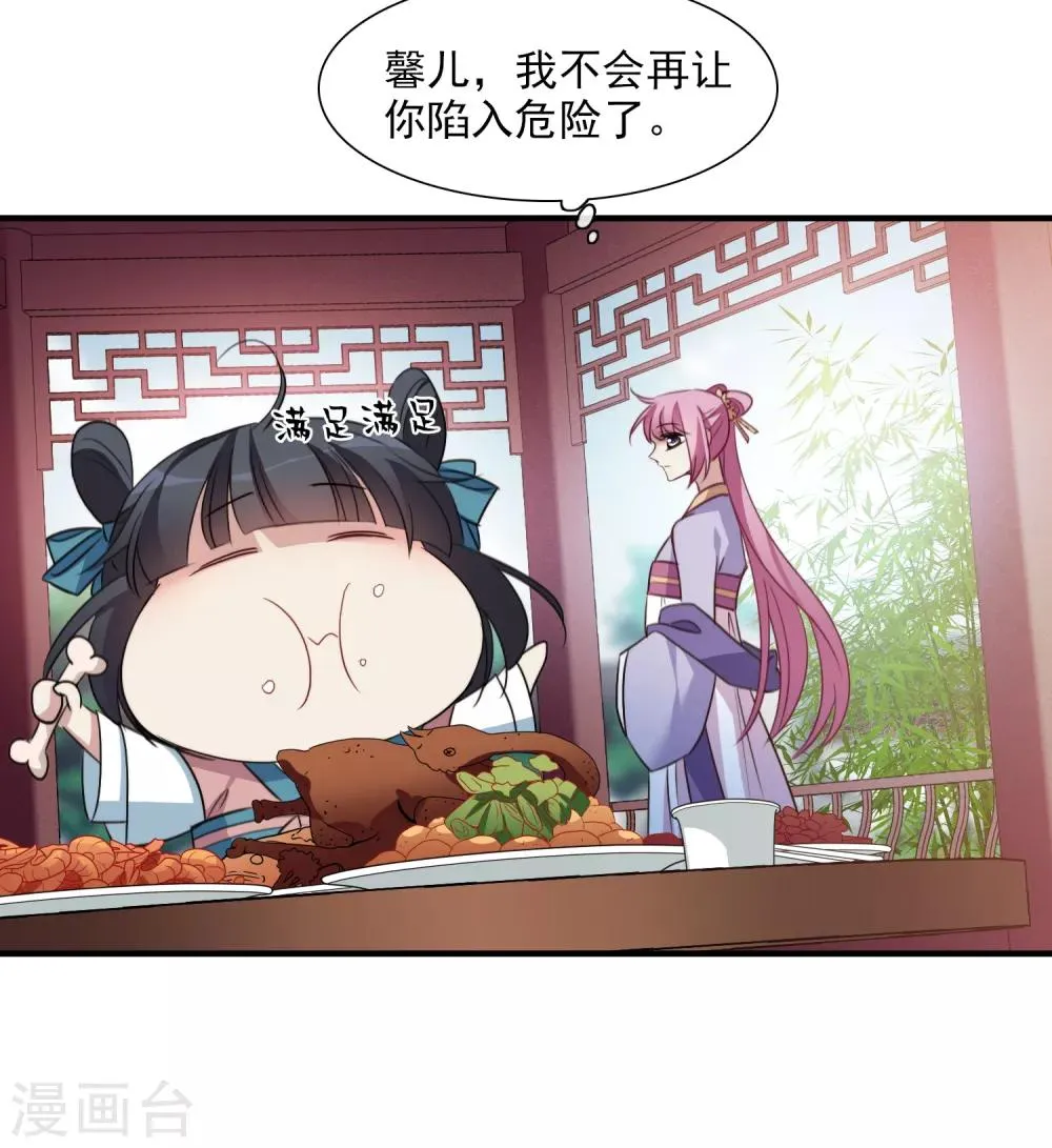 第154话 真心1 第19页