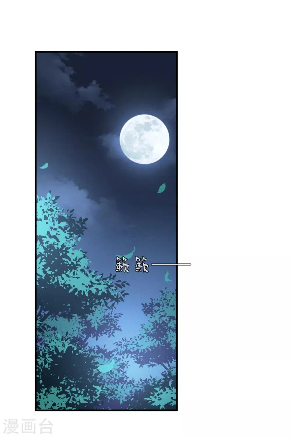 第154话 真心1 第20页