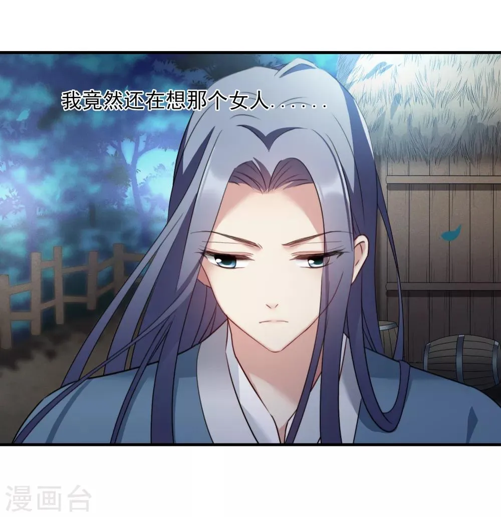 第154话 真心1 第24页