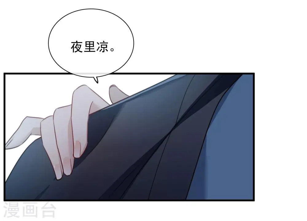 第154话 真心1 第26页