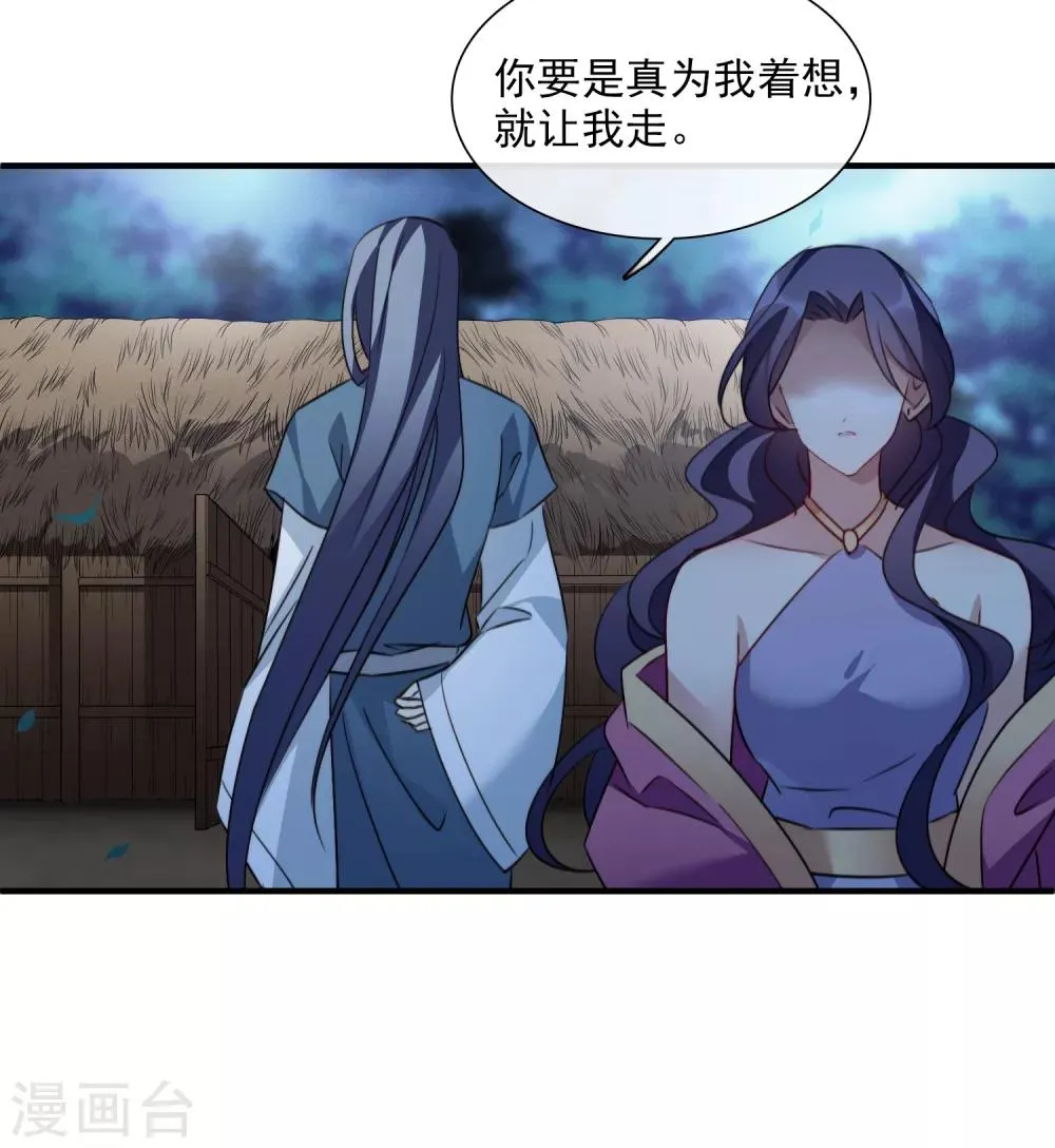 第154话 真心1 第30页