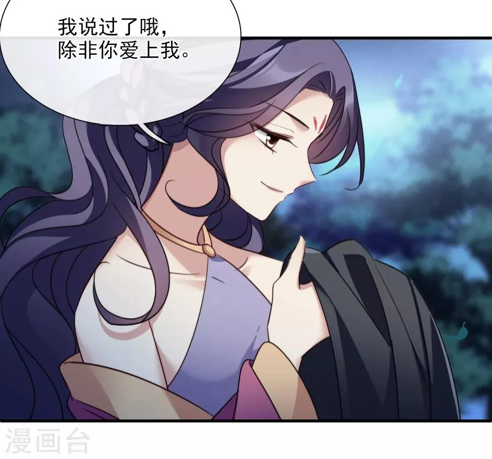 第154话 真心1 第32页