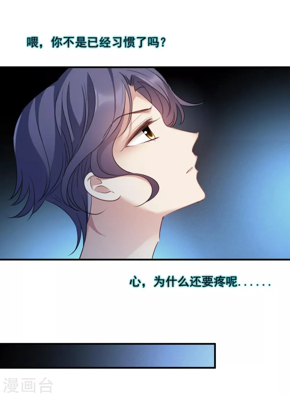 第154话 真心1 第33页