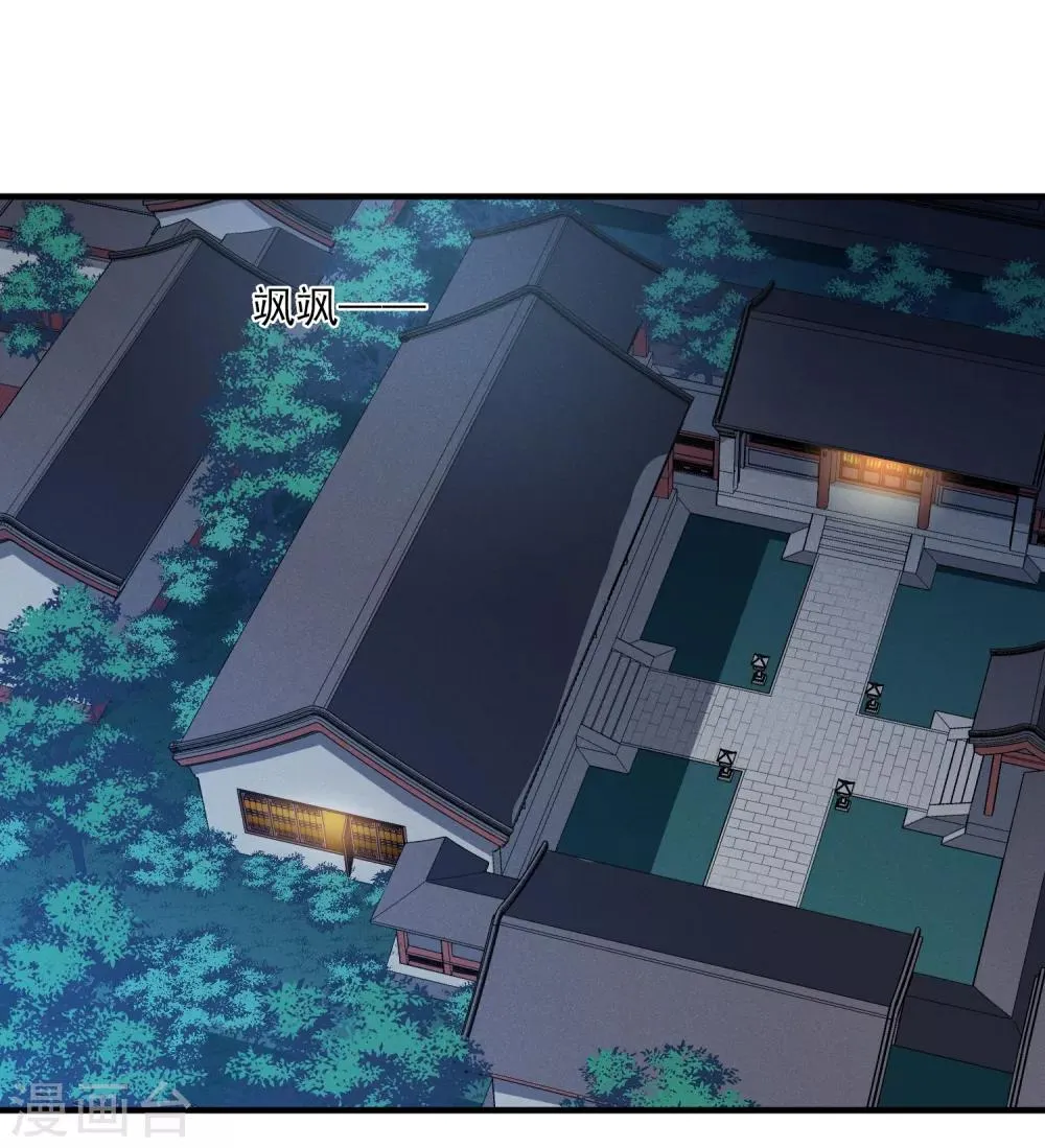 第155话 真心2 第3页