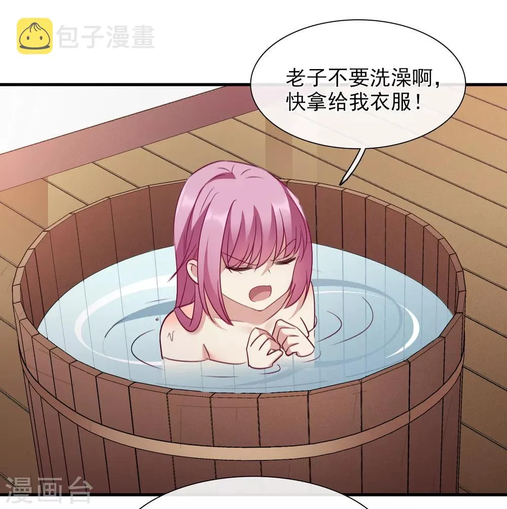 第155话 真心2 第4页