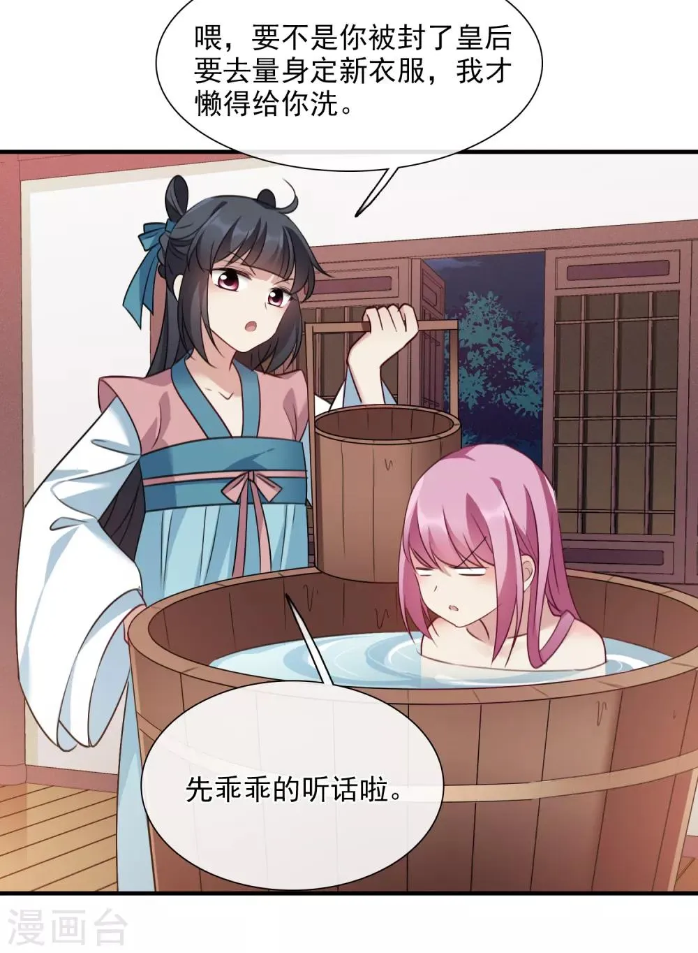 第155话 真心2 第5页