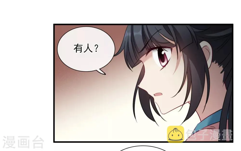 第155话 真心2 第8页