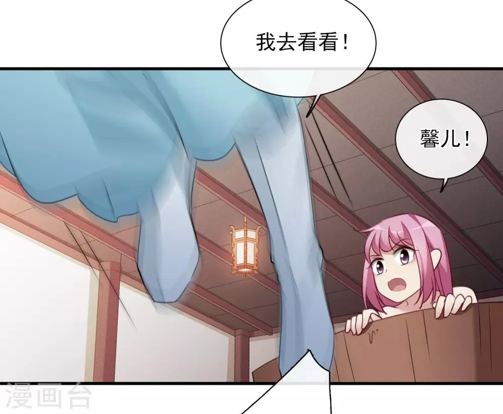 第155话 真心2 第9页