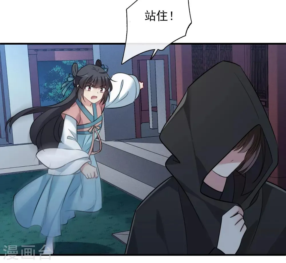 第155话 真心2 第10页