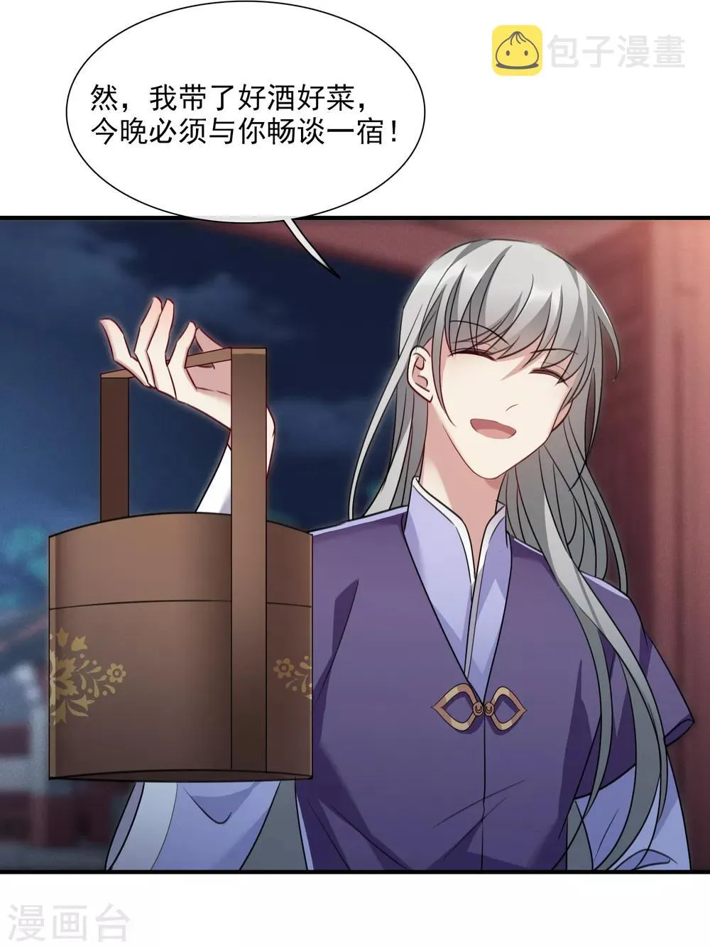第155话 真心2 第11页