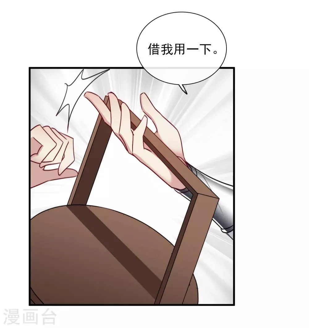 第155话 真心2 第13页