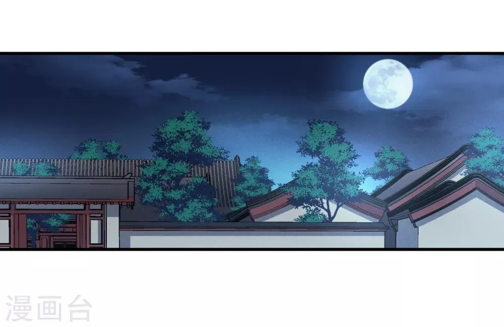 第155话 真心2 第15页