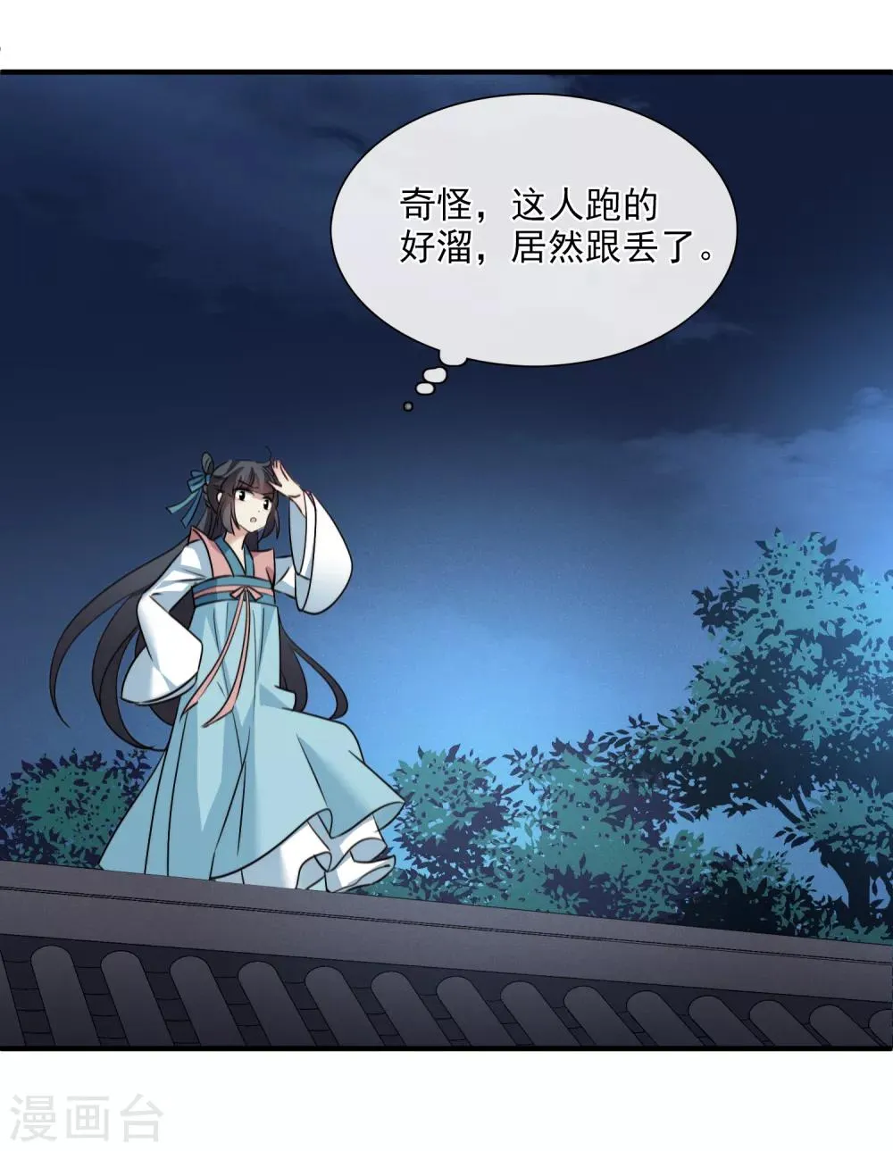第155话 真心2 第16页