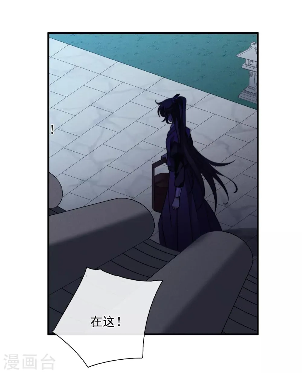 第155话 真心2 第17页