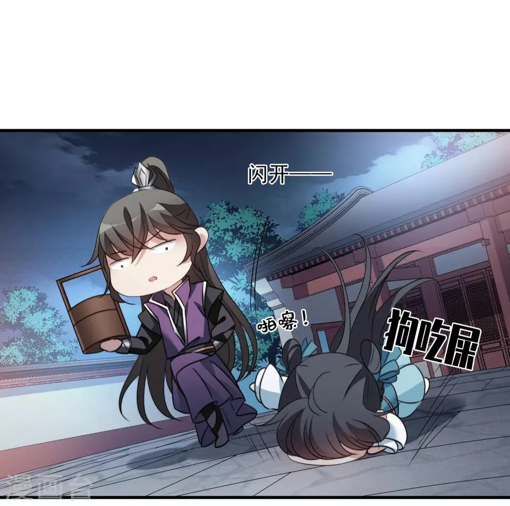 第155话 真心2 第19页