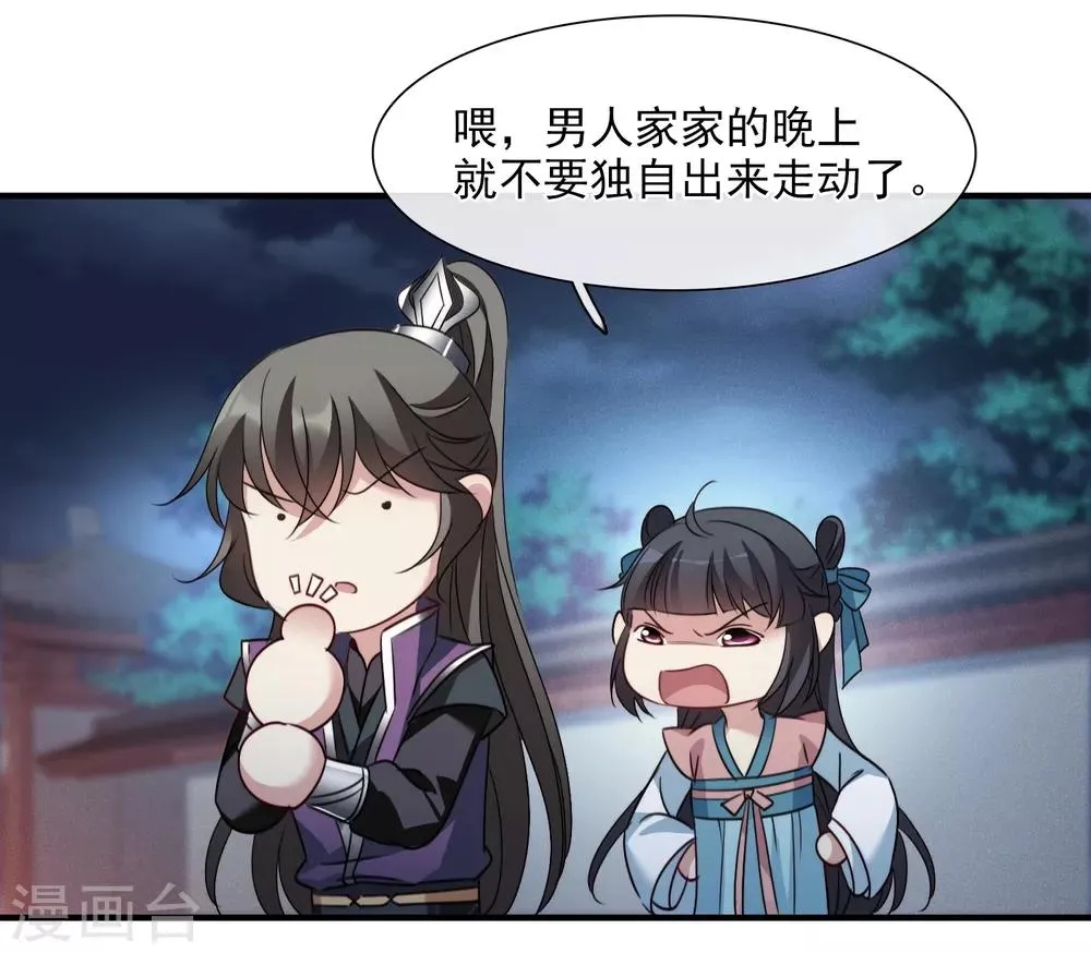 第155话 真心2 第22页