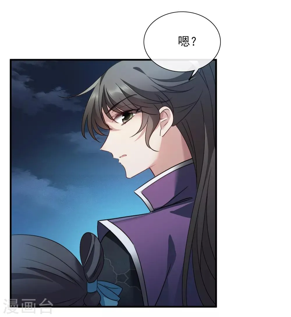 第155话 真心2 第23页