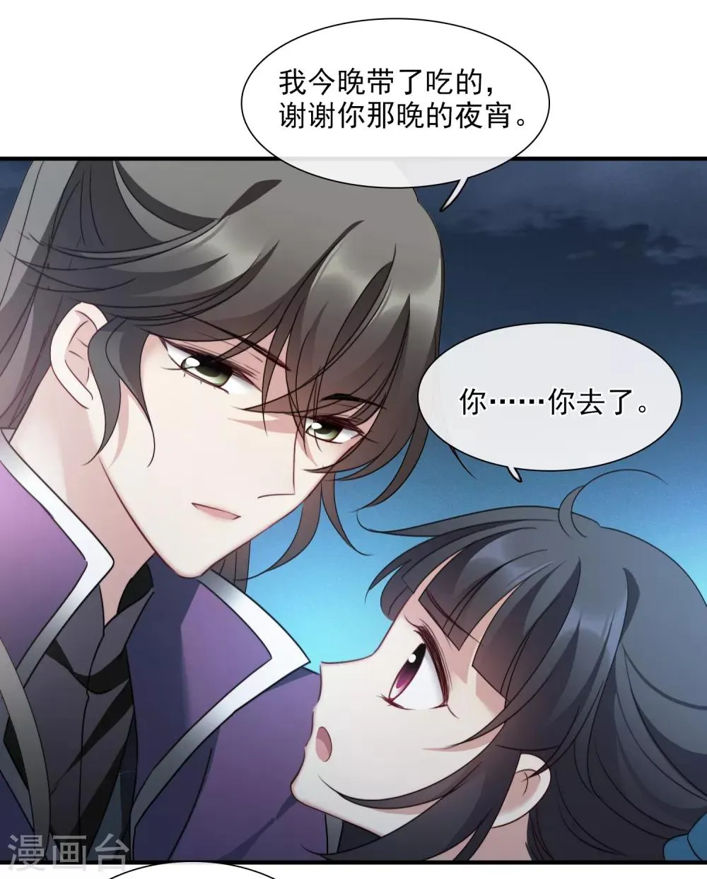 第155话 真心2 第25页
