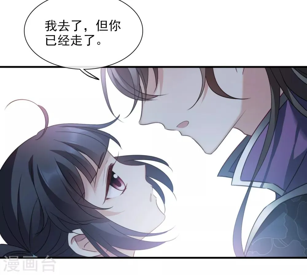 第155话 真心2 第26页