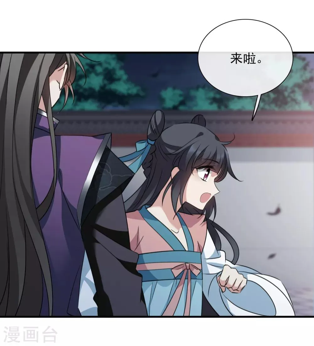 第156话 我不会再放手1 第4页