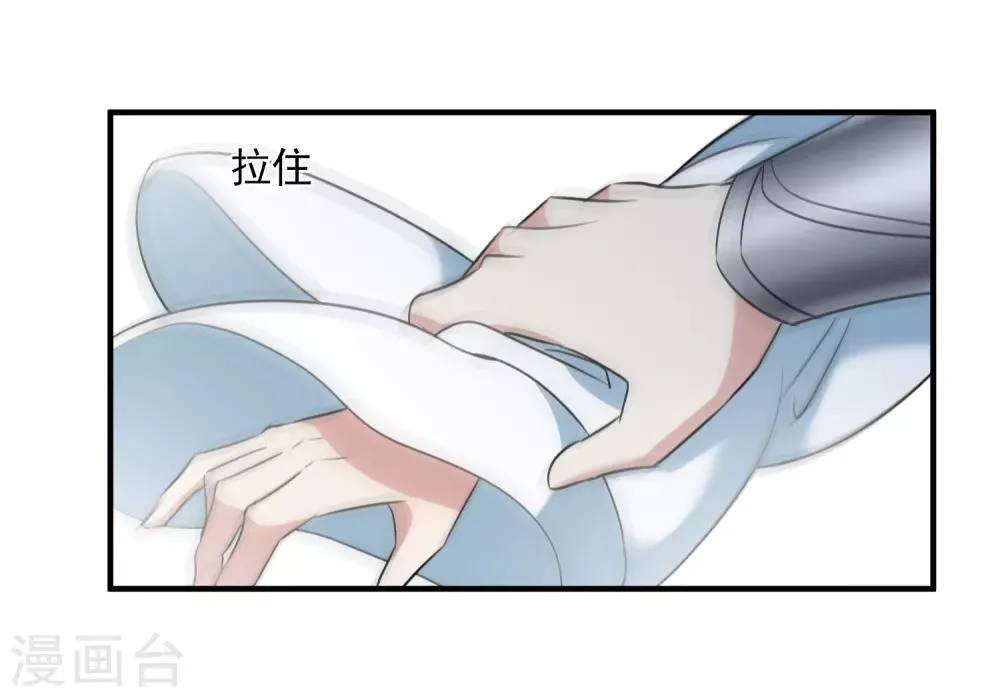 第156话 我不会再放手1 第5页