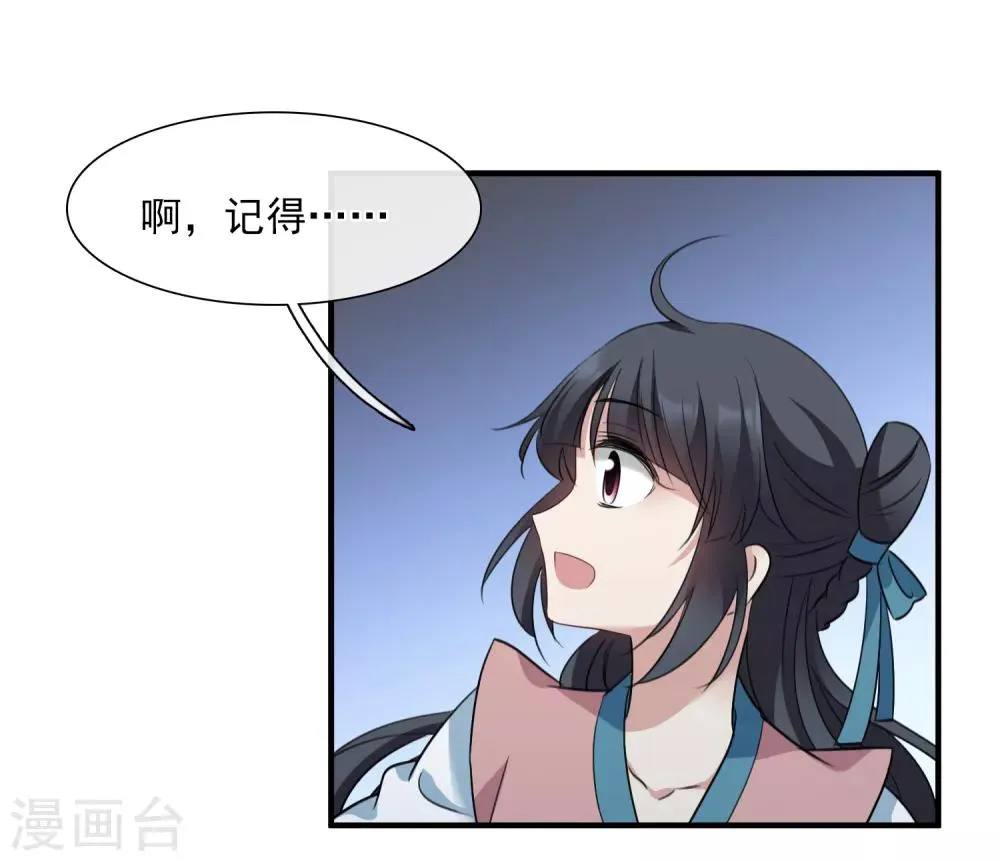 第156话 我不会再放手1 第8页