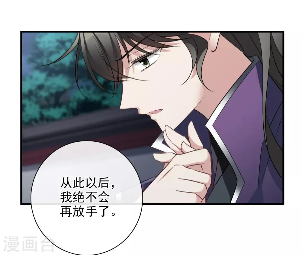 第156话 我不会再放手1 第10页