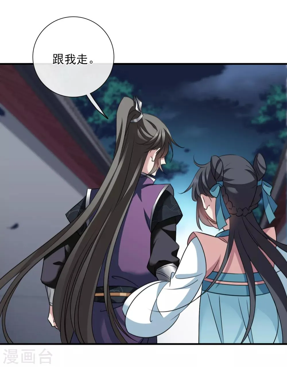 第156话 我不会再放手1 第13页