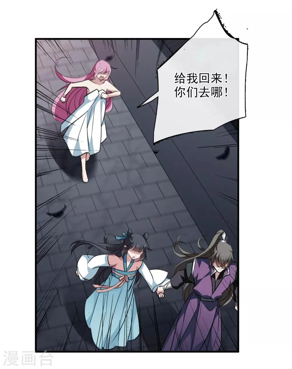 第156话 我不会再放手1 第14页